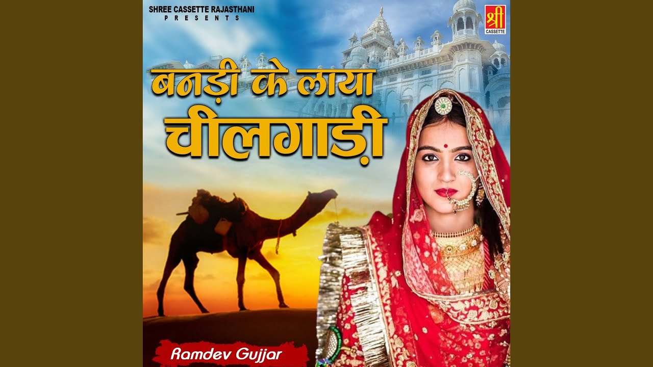 Banni Kyu Tu Rove Rasgulle Le Aiyo
