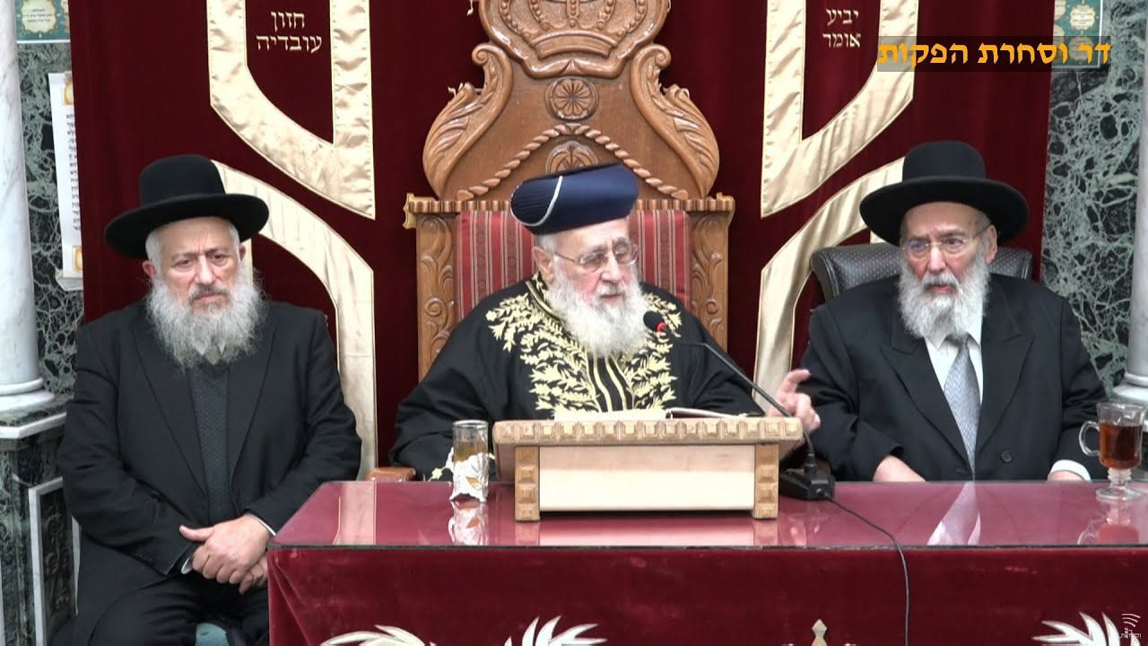 📖השיעור השבועי מרן הראש