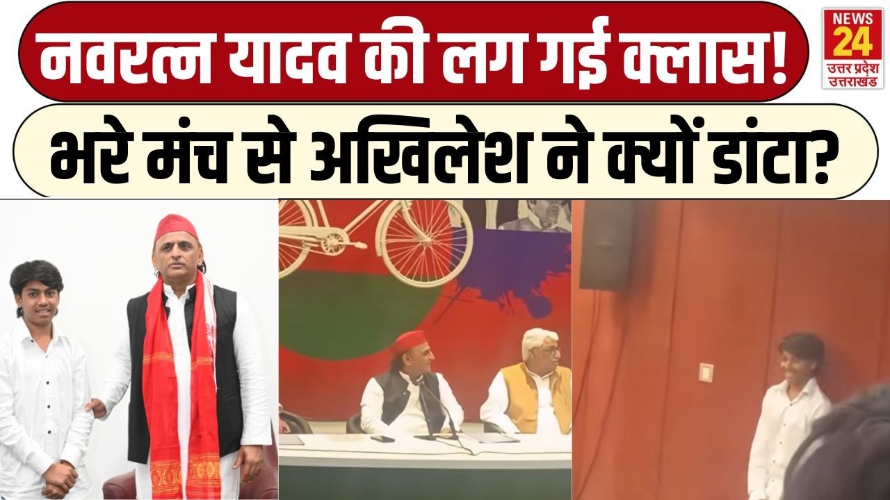 Navratan Lal Yadav की Akhilesh ने लगाई क्लास, रील बनाने, पढ़ाई को लेकर ऐसे पूछे सवाल सब हुए हैरान