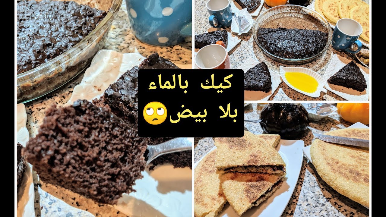 كيك الحجر المنزلي بلابيض غير بالماء مائدة كوطي اقتصادية و سريعة حماقو عليها وليداتي