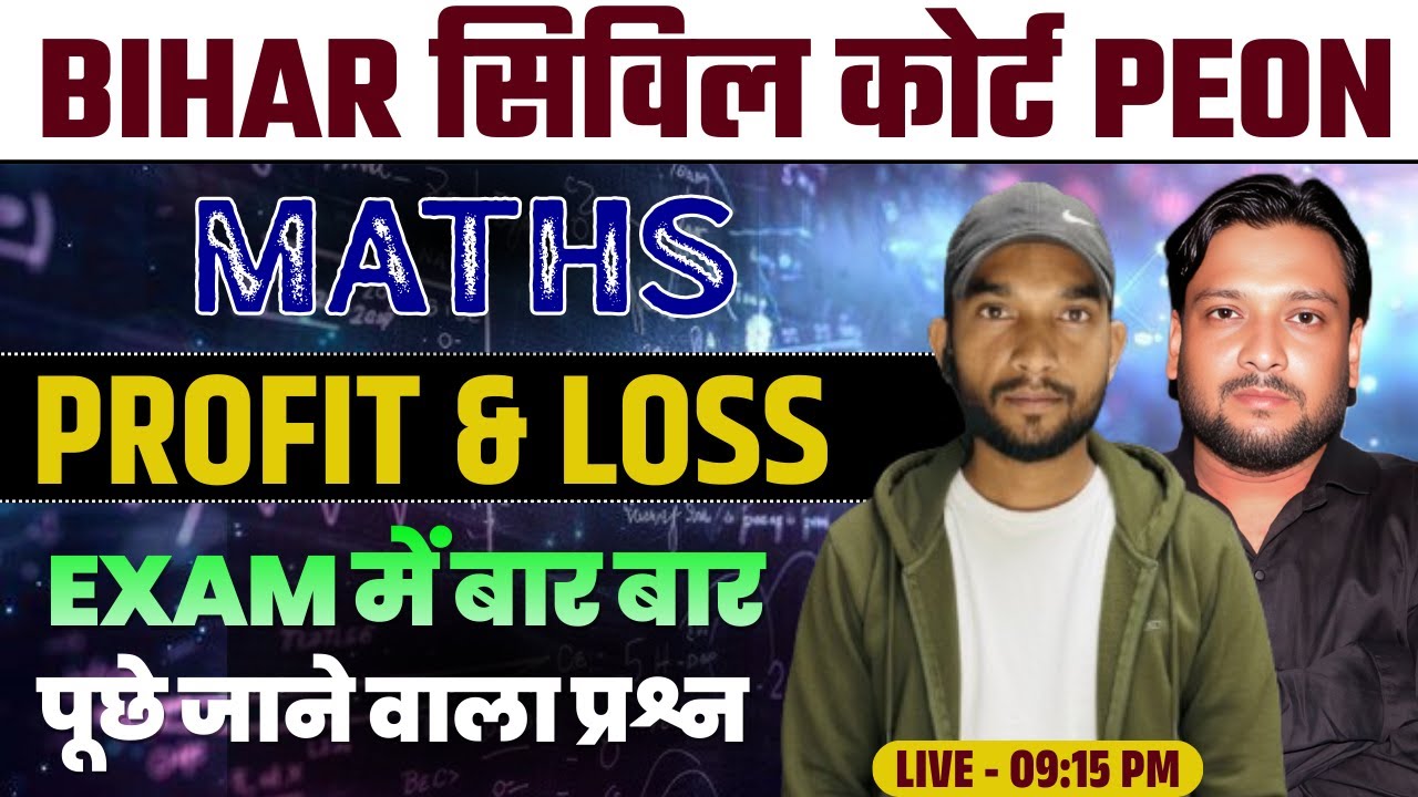 Bihar Civil Court Peon Selection Series | PROFIT & LOSS एक ही VIDEO में Complete