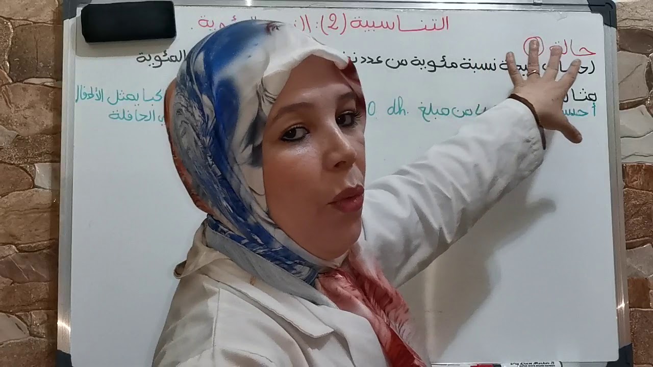 التناسبية 3:النسبة المئوية