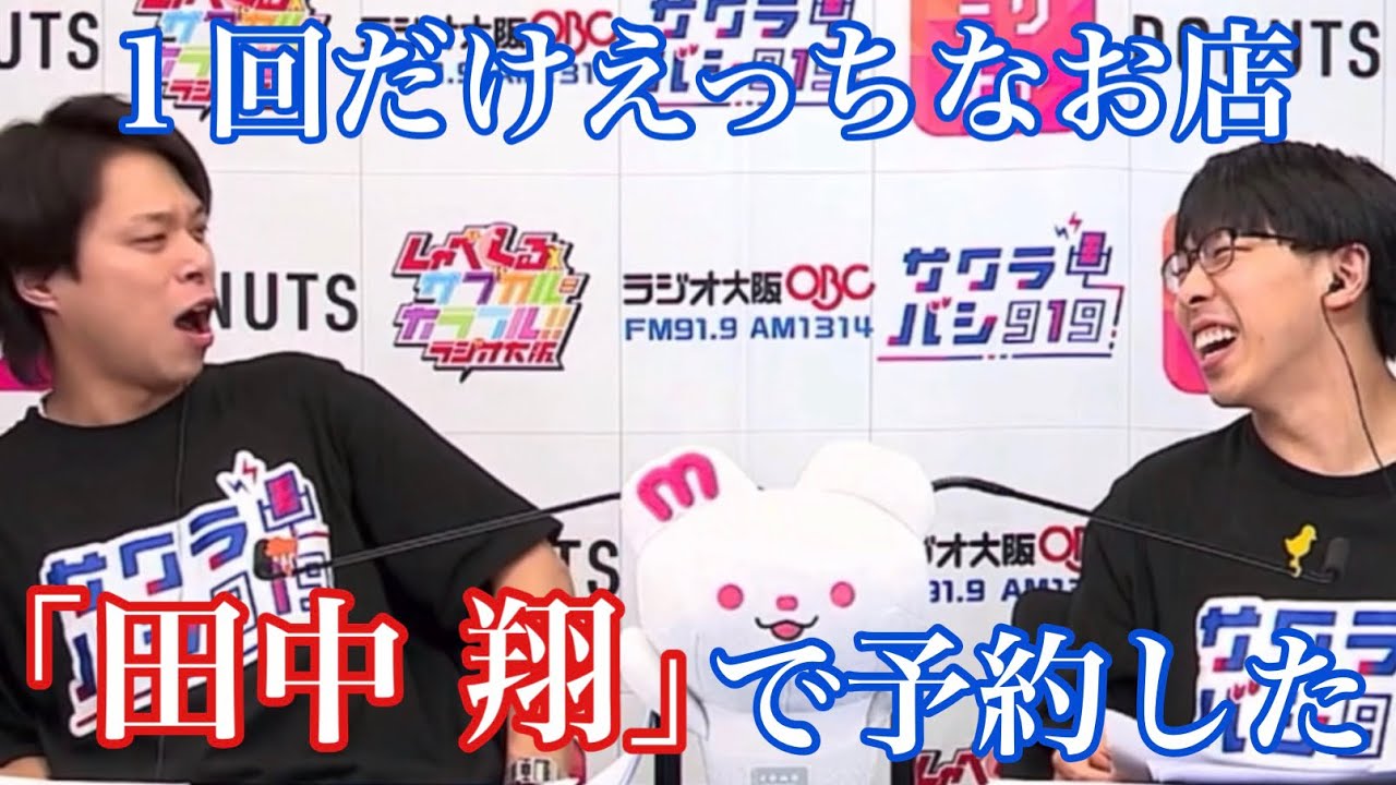 「田中」という苗字の弊害