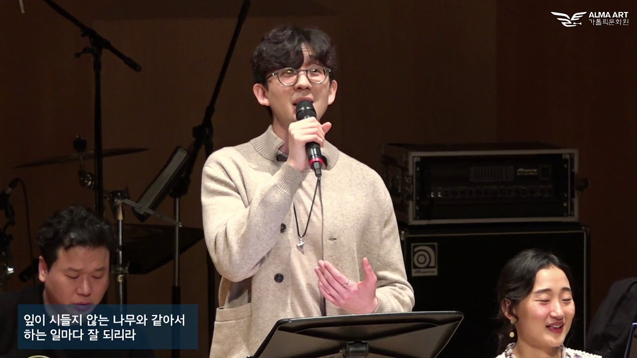 찬양 거룩한 기쁨 285회 하는 일마다 잘 되리라