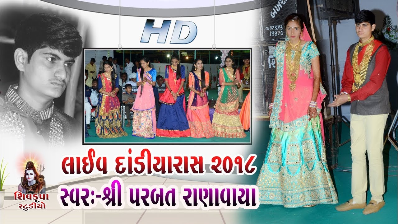 02~BAKHARLA ~2018 || Live Dandiya Raas  || Parbat Ranavaya