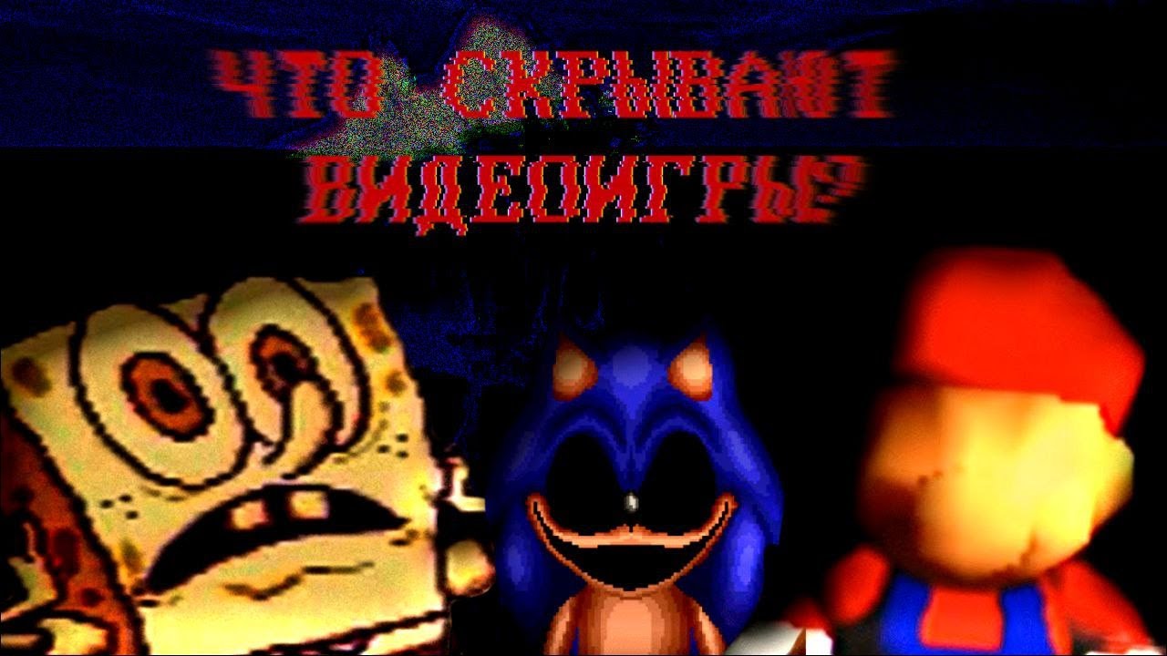 ЧТО СКРЫВАЮТ ИЗВЕСТНЫЕ ВИДЕОИГРЫ?