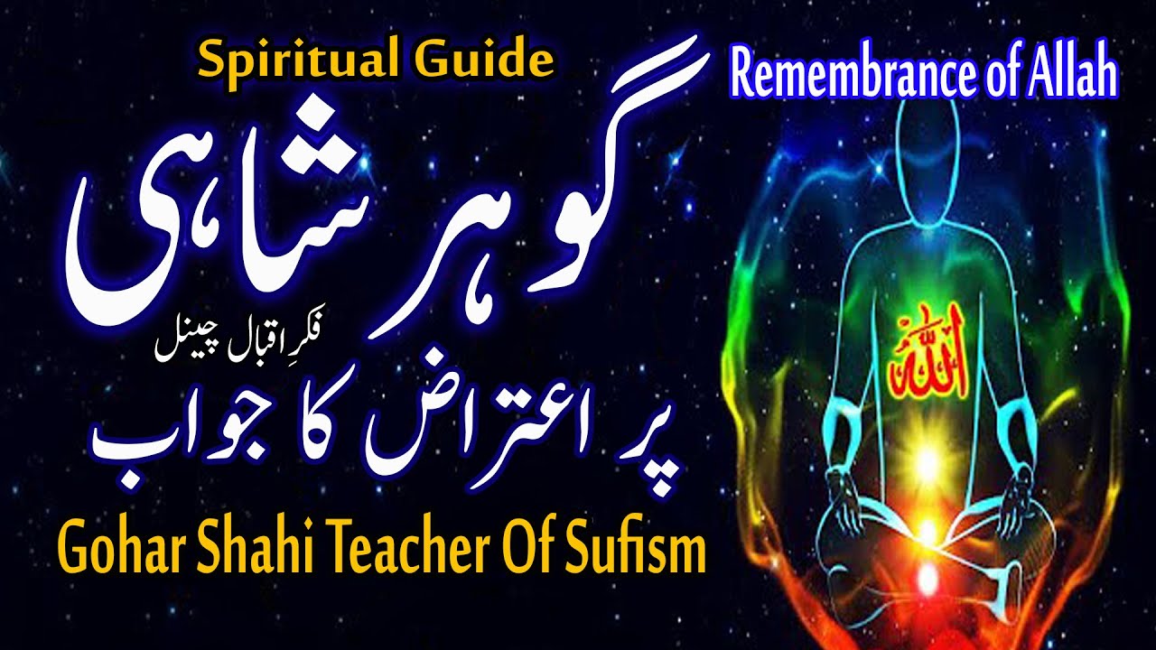 Gohar Shahi Par Atraz Ka Jawab | Episode 1