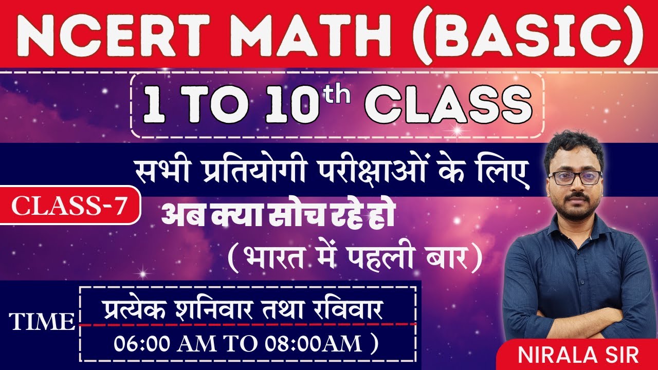 NCERT BASIC MATH (Class -7) by Nirala sir