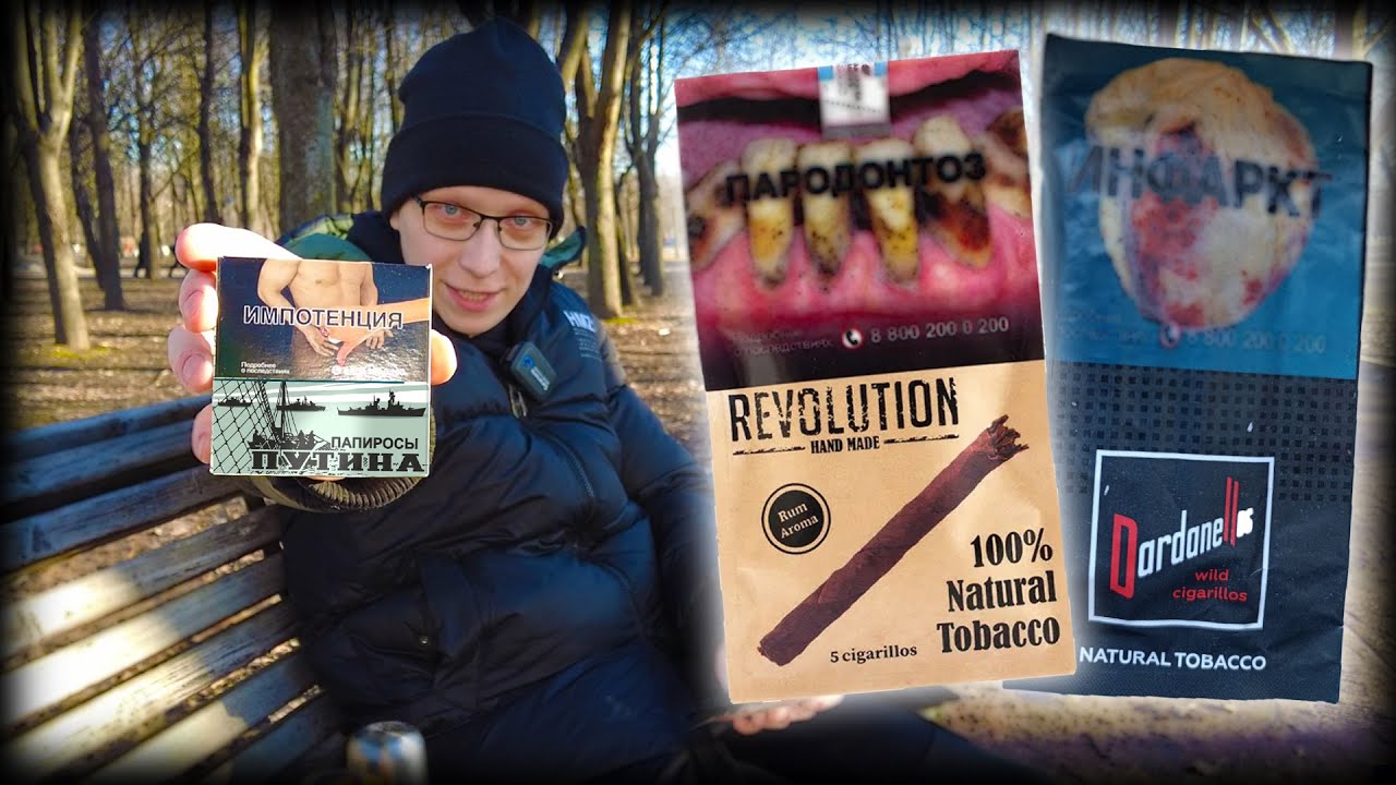 Папиросы ПУТИНА и Сигариллы Revolution Rum,  Dardanelles Natural Tobacco