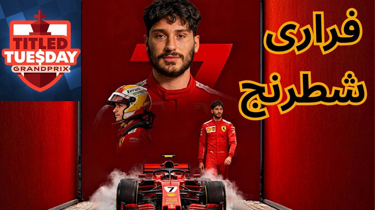 شاهکار علیرضا فیروزجا و دیدار حیثیتی کارلسن و هانس! هیکارو هم که مات شد!