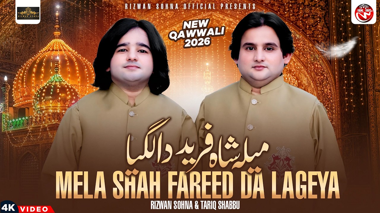 Mela Shah Fareed Da Lageya | Rizwan Sohna & Tariq Shabbu | New Qawali 2025 | Rizwan Sohna Official