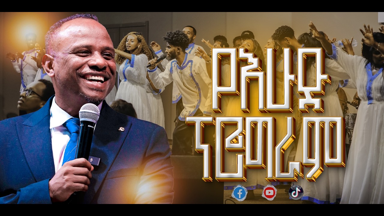 የእሁድ ፕሮግራም || ከሐዋርያ ዘላለም ጌታቸው ዶ/ር  ጋር || መጋቢት 07/07/2018 ዓ.ም