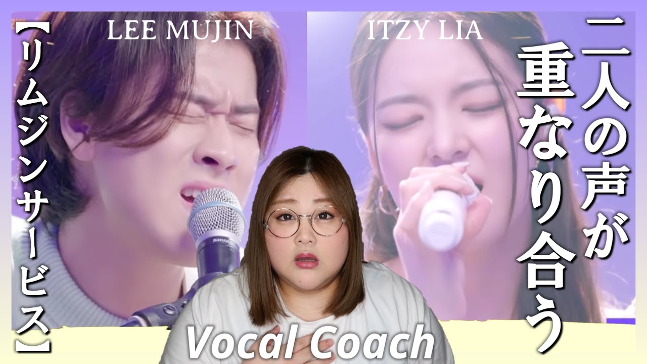 リアちゃんの極上の歌声！そうですこういうのが聞きたかったんです！ ITZY LIA ' Sneakers' 'Falling Slowly' 리무진서비스【歌声分析】【リアクション】