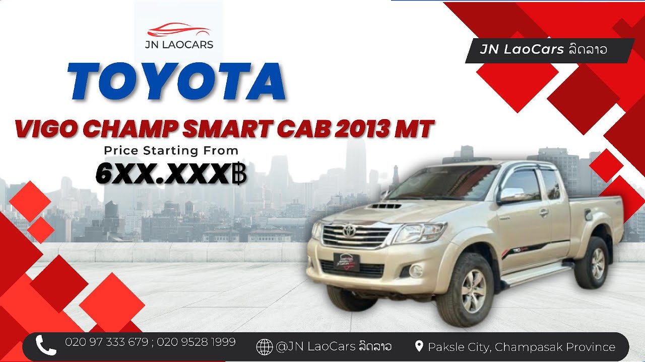 ໂປຣພິເສດ🎉VIGO CHAMP Smart Cab 2013-14 ເກຍກະປຸກ ກ້ອງຈໍຄົບ ໂຕສູງງາມໆ 020 97 333 679