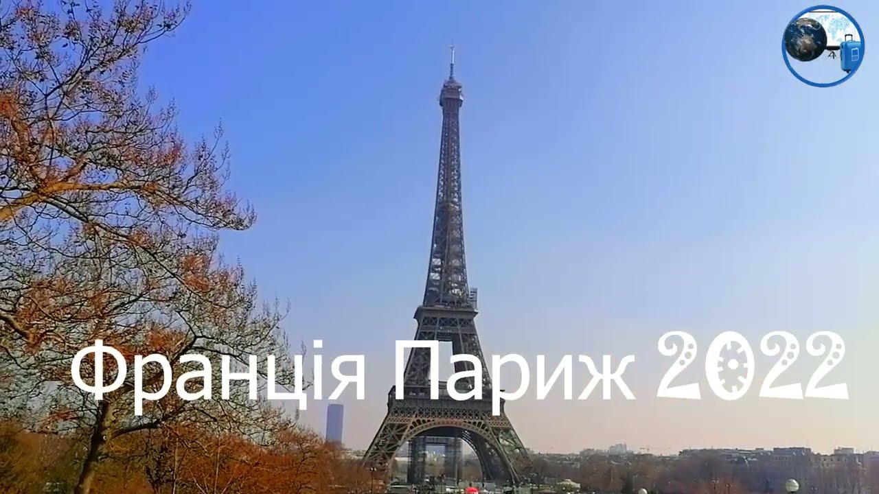 Париж — Лувр, Ейфелева вежа і магія Франції 🇫🇷 | Найкрасивіше місто світу?