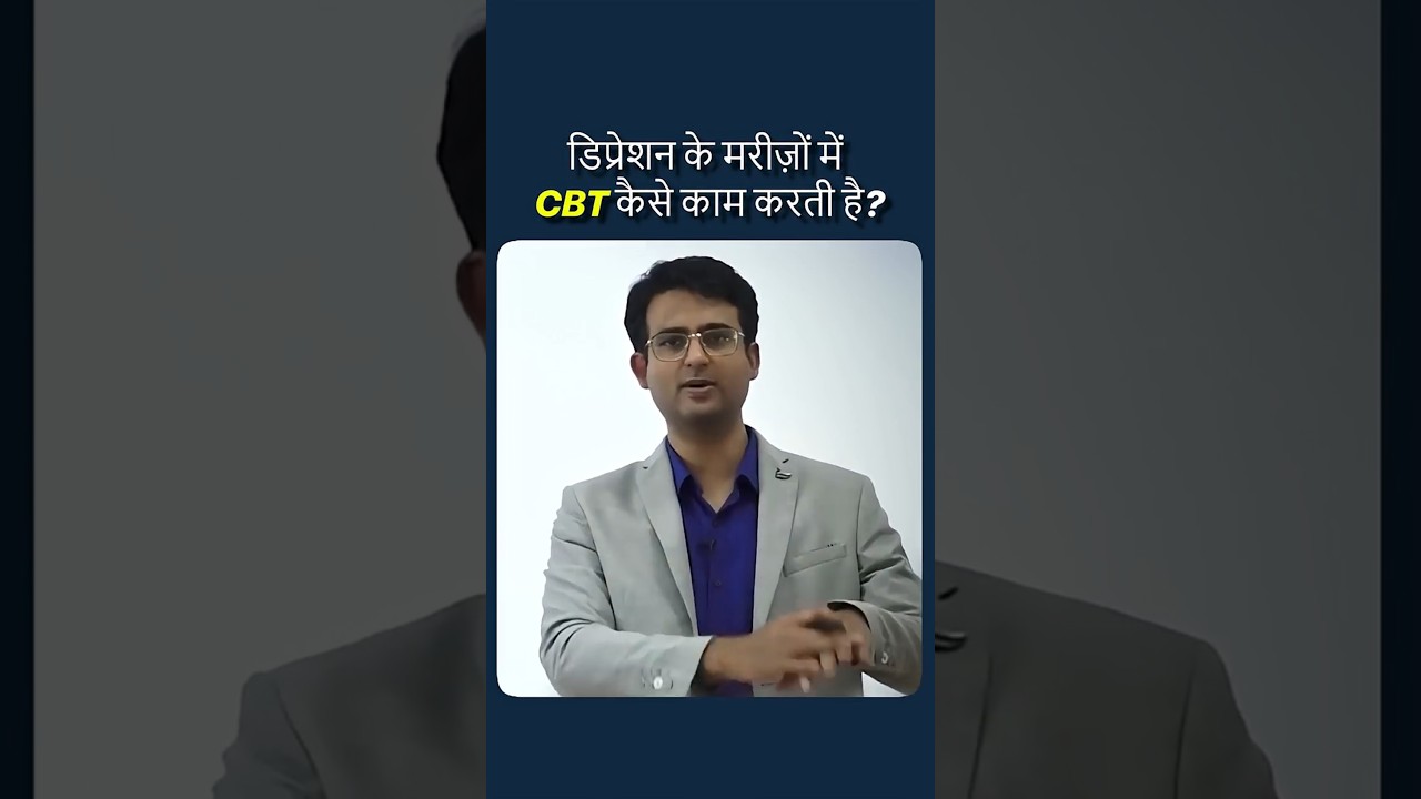 Depression से बाहर निकलने की Therapy #depression #mentalhealth  #drpraveentripathi