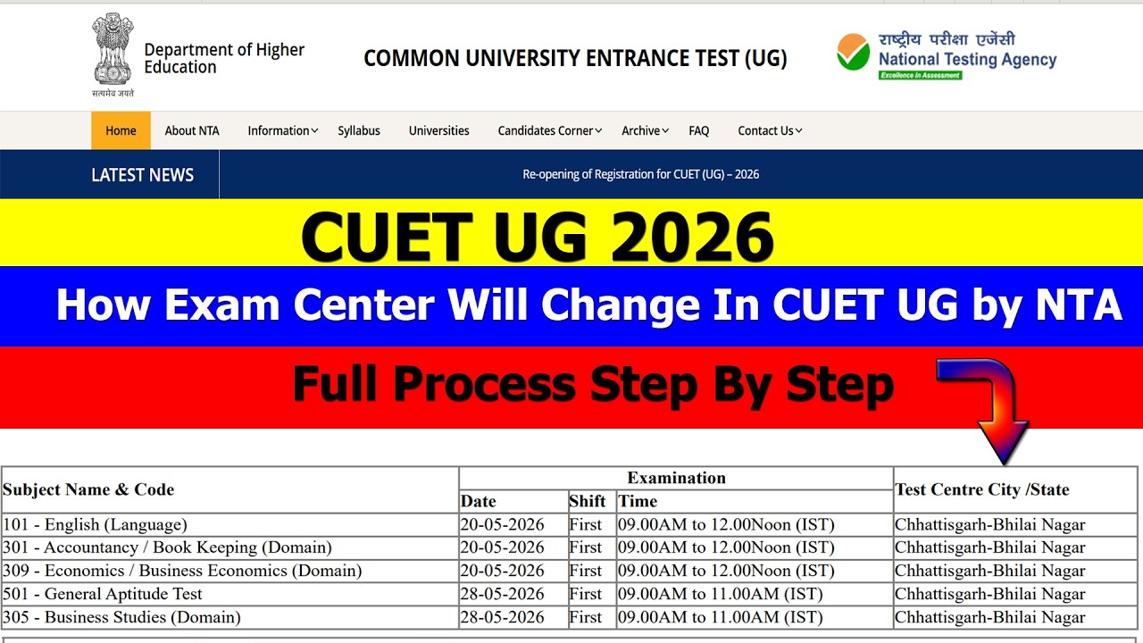 CUET UG 2026 | How Exam Center Will Change In CUET UG by NTA | Full Process Step By Step