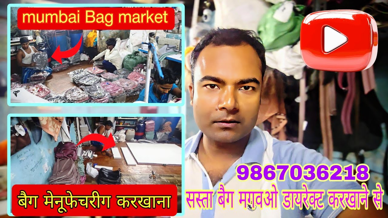 सस्ता बैग मगवओ होलसेल रेट मे डायरेक्ट करखाने 🤑Mumbai Bags Market 😱