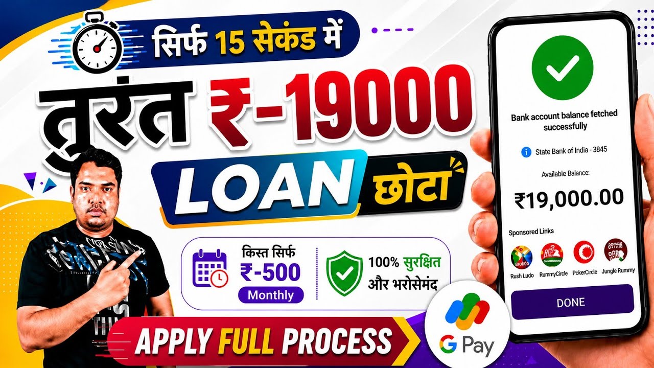 Best Loan App 2026 | Which App to Take a Loan From | Low CIBIL Score Personal Loan | Loan App Fas...