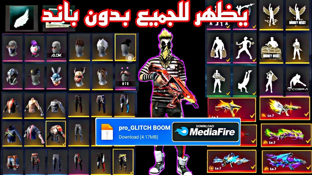 قلتش فري فاير تحديث جديد يظهر في الخزنة 😎✅ يظهر للجميع بدون باند 2022| glitch free fire بعد التحديث