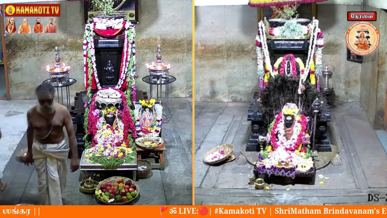 ShriMatham Brindavanam's Evening Pooja Indhu Vaasaram 9th Mar 2026 Darshan