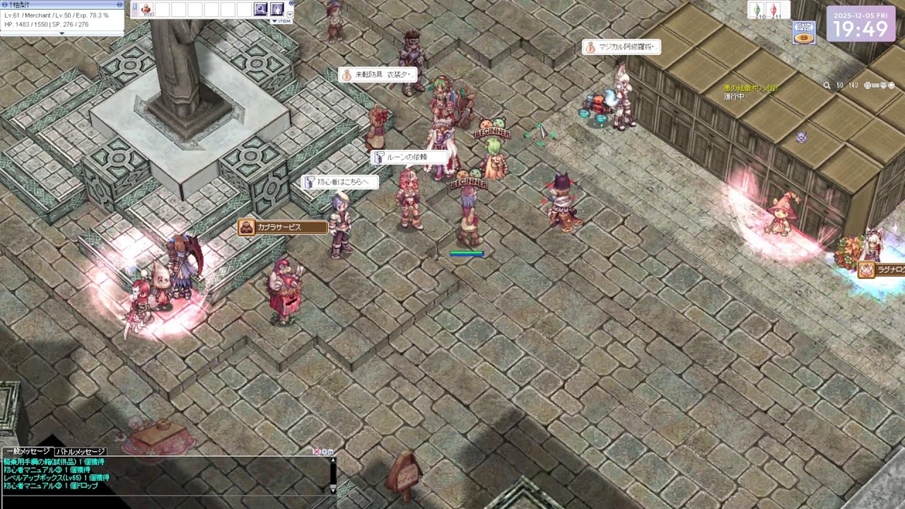 【RO】商人欲しいなと思ってのんびり育成中【B鯖】
