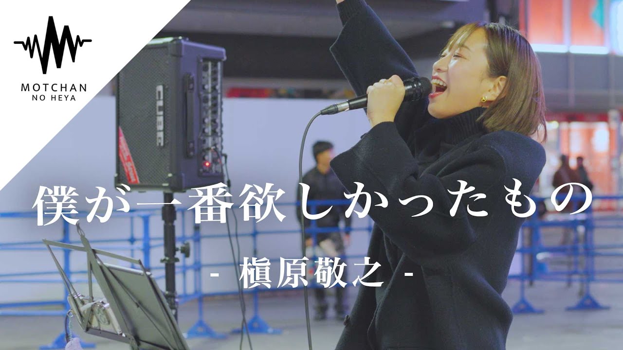 SNSで何百万再生もされた話題の歌声が最高すぎた!! 僕が一番欲しかったもの / 槇原敬之 （Covered By KIMIKA）