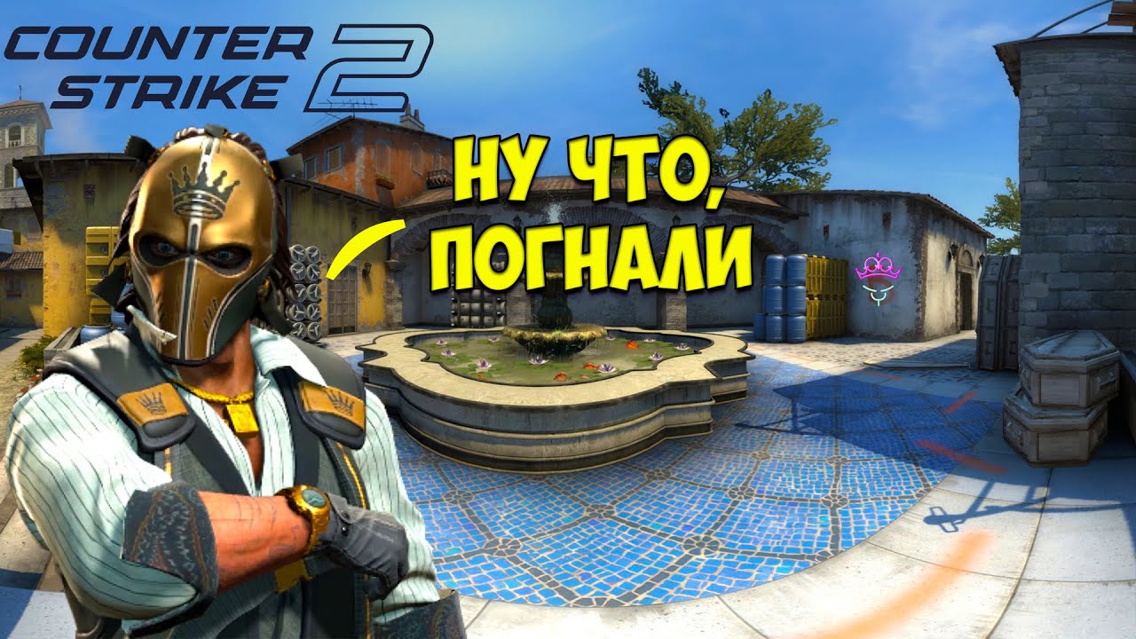 Угарная катка ♛ Counter Strike 2 ♛