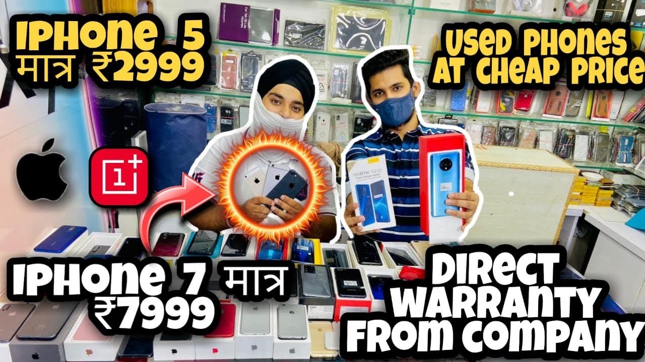 सबसे सस्ता IPhone 7 मात्र ₹7999| IPhone 5s मात्र ₹2999| Used Phones in Cheap Price| Delhite Lakshay
