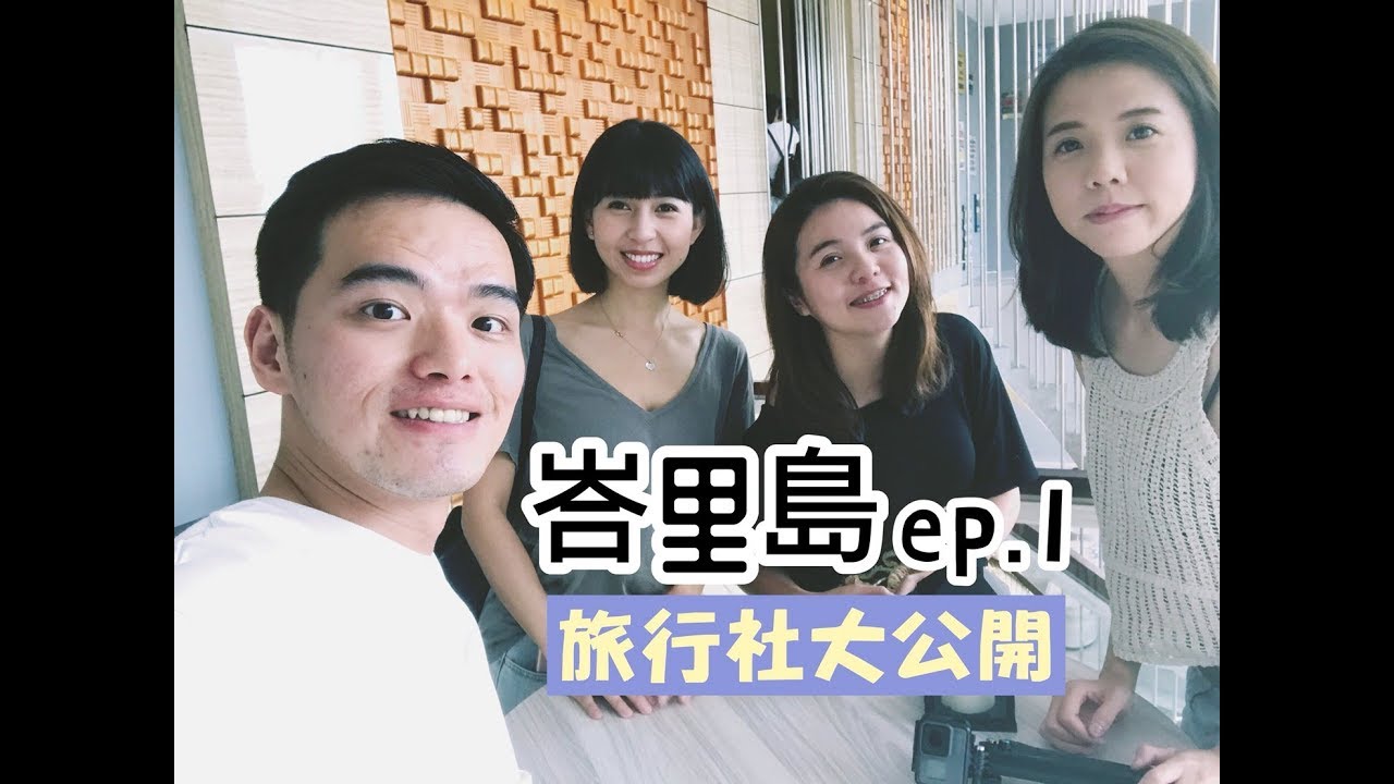 【峇里島ep.1】這趟是公主行程！原來峇里島的飯是好吃的！