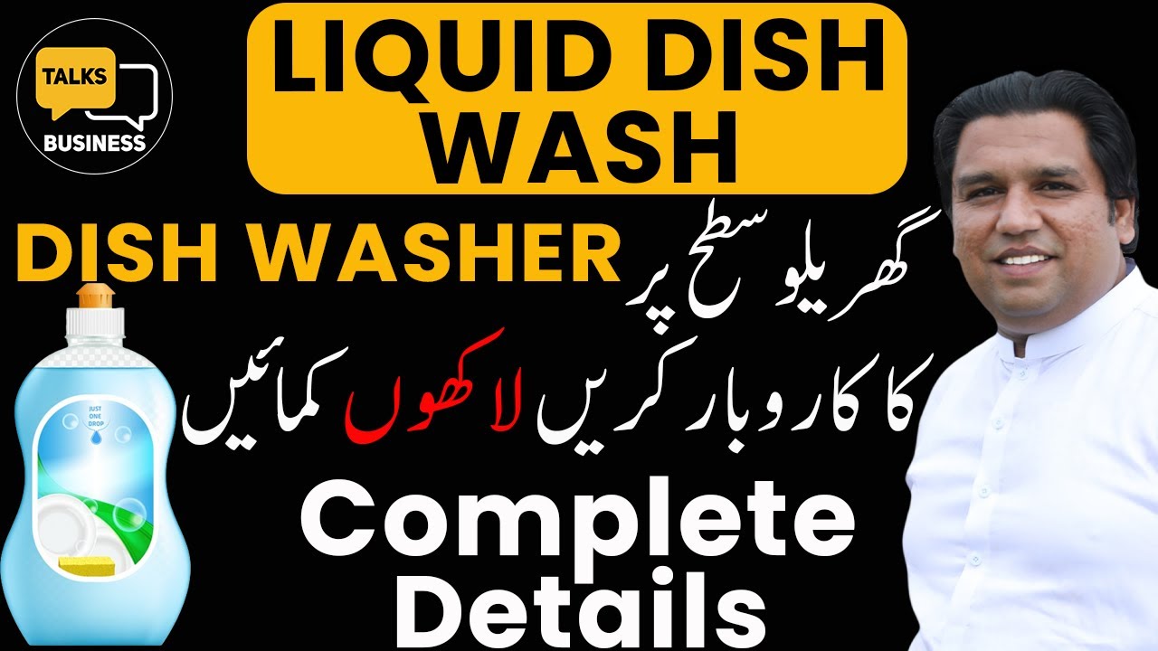How to Start a Liquid Dish Wash Business in Pakistan - Complete Step-by-Step Guide!!!