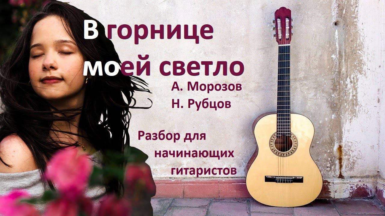 Как играть 