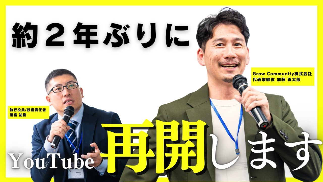 2年ぶりにYoutube再開します！！