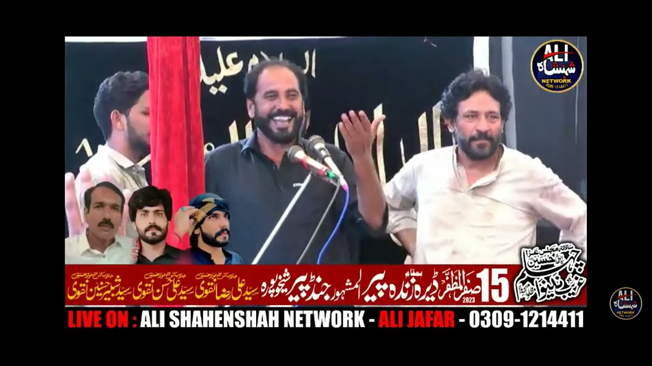 Zakir Syed Zaheer Abbas Safdar || 15 Safar 2023 || Sheikhupura || Kamal Qasida