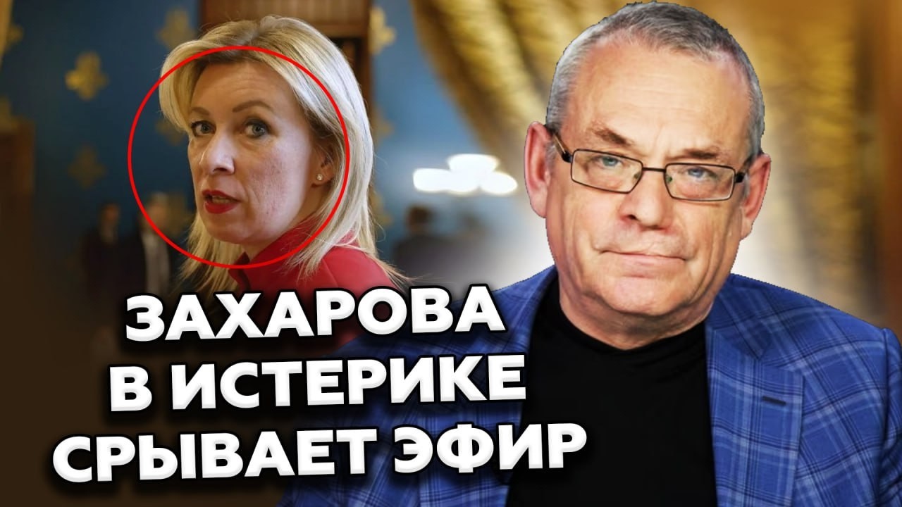 😨ЯКОВЕНКО: Такой Захарова ещё НЕ ВИДЕЛИ! Невменяемая вопит НА ВСЮ СТУДИЮ СОЛОВЬЁВА из-за Украины