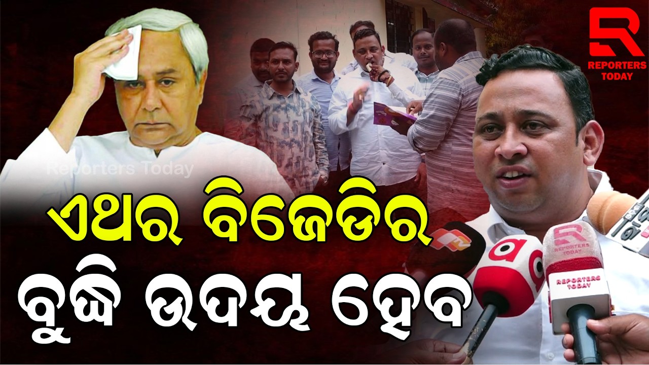 ମୁଁ ଅସତ୍ୟ ପଥରେ ଥିଲେ ମୋତେ ଭୟ ଲାଗିଥାନ୍ତା, ସେଥିପାଇଁ ମୋର ଭୟ ନାହିଁ: Devi Ranjan Tripathy, BJD MLA