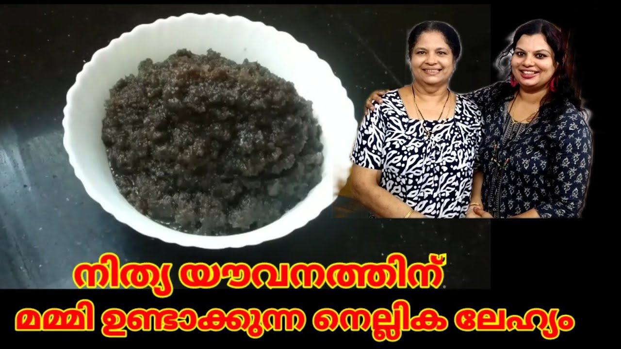 മമ്മിസ് സ്പെഷ്യൽനെല്ലിക്ക ലേഹ്യം Btech mix media tips