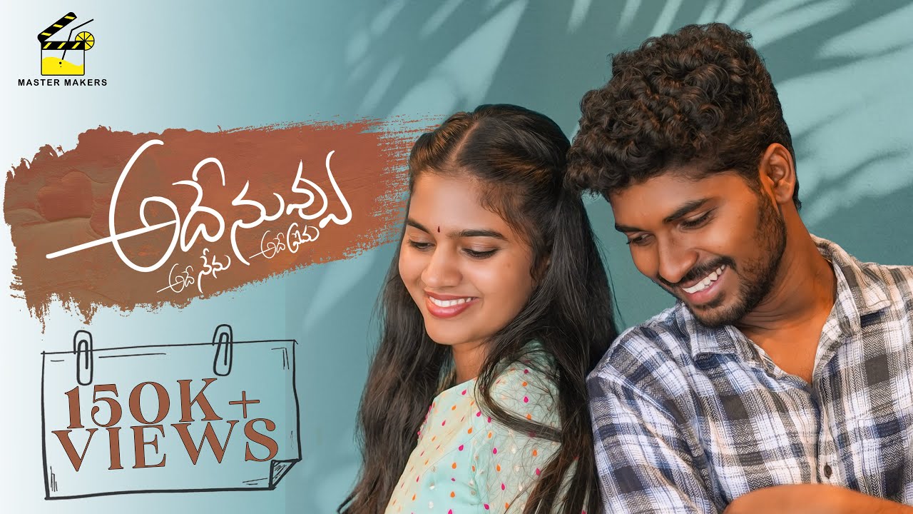 Adey Nuvvu, Adey Nenu, Adey Prema Short film  Prasad Tony  Yahshu Nikhil Tagore #telugu #shorts
