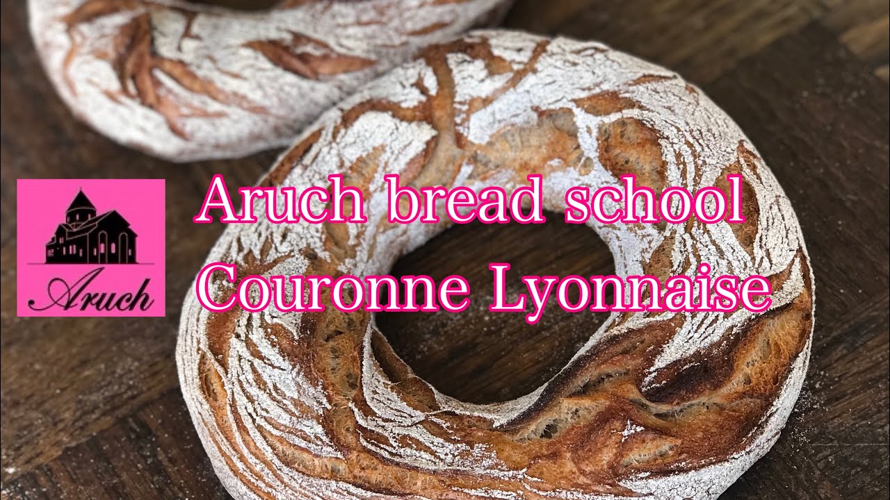 Couronne Lyonnaise　(クーロンヌリヨネーズ）