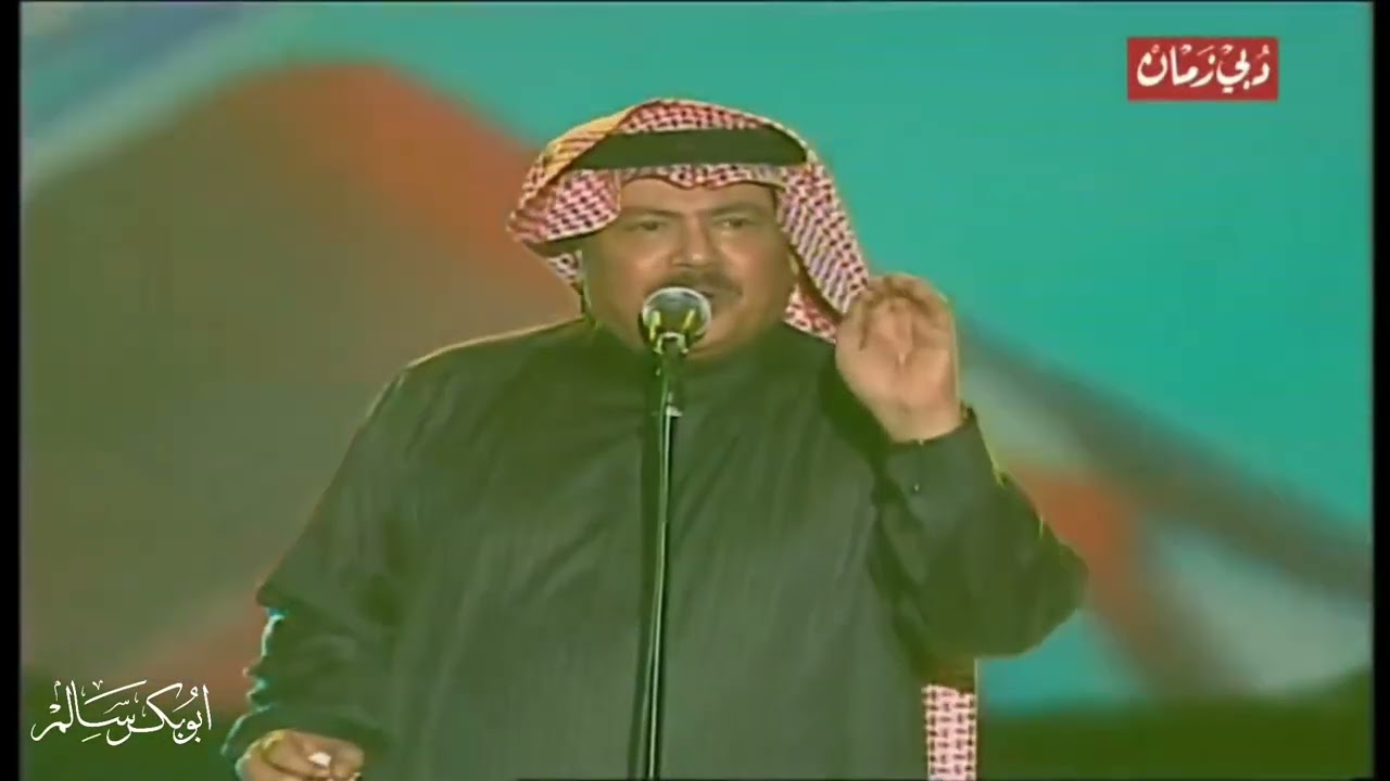 امتى انا اشوفك Emta Ana | حفل دبي ٢٠٠٤ | أبوبكر سالم Abu Baker Salem