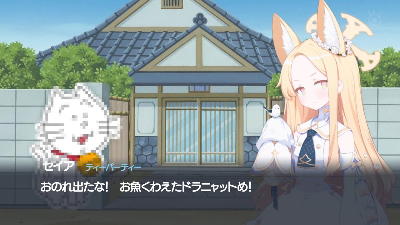 【ブルアカ×プリコネR】真冬のサマー計画（セイア＆イオリ＆アロナのなかよし部）（Midwinter Summer Project）【BlueArchive】