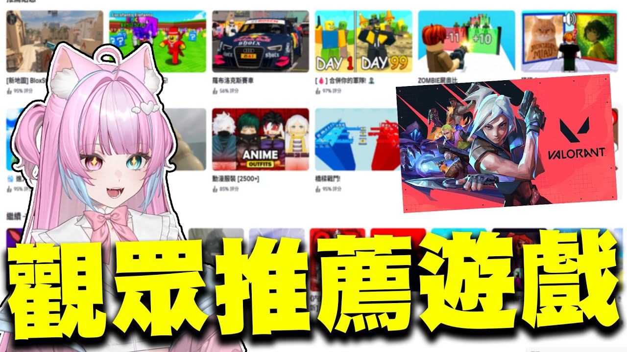 💥偷妹妹的皮來玩遊戲💥