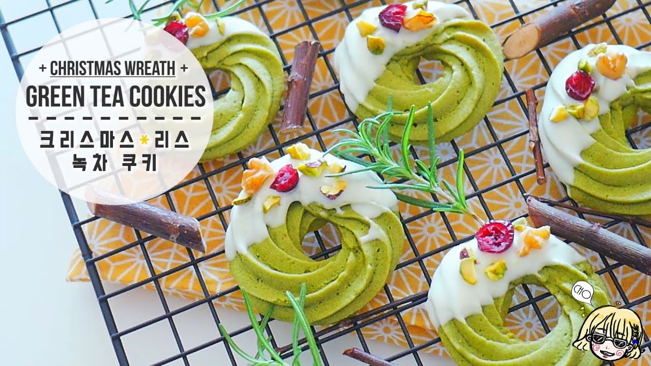 Christmas wreath green tea cookies 크리스마스 리스 녹차 쿠키 / Matcha / 緑茶 / ノクチャ クッキー