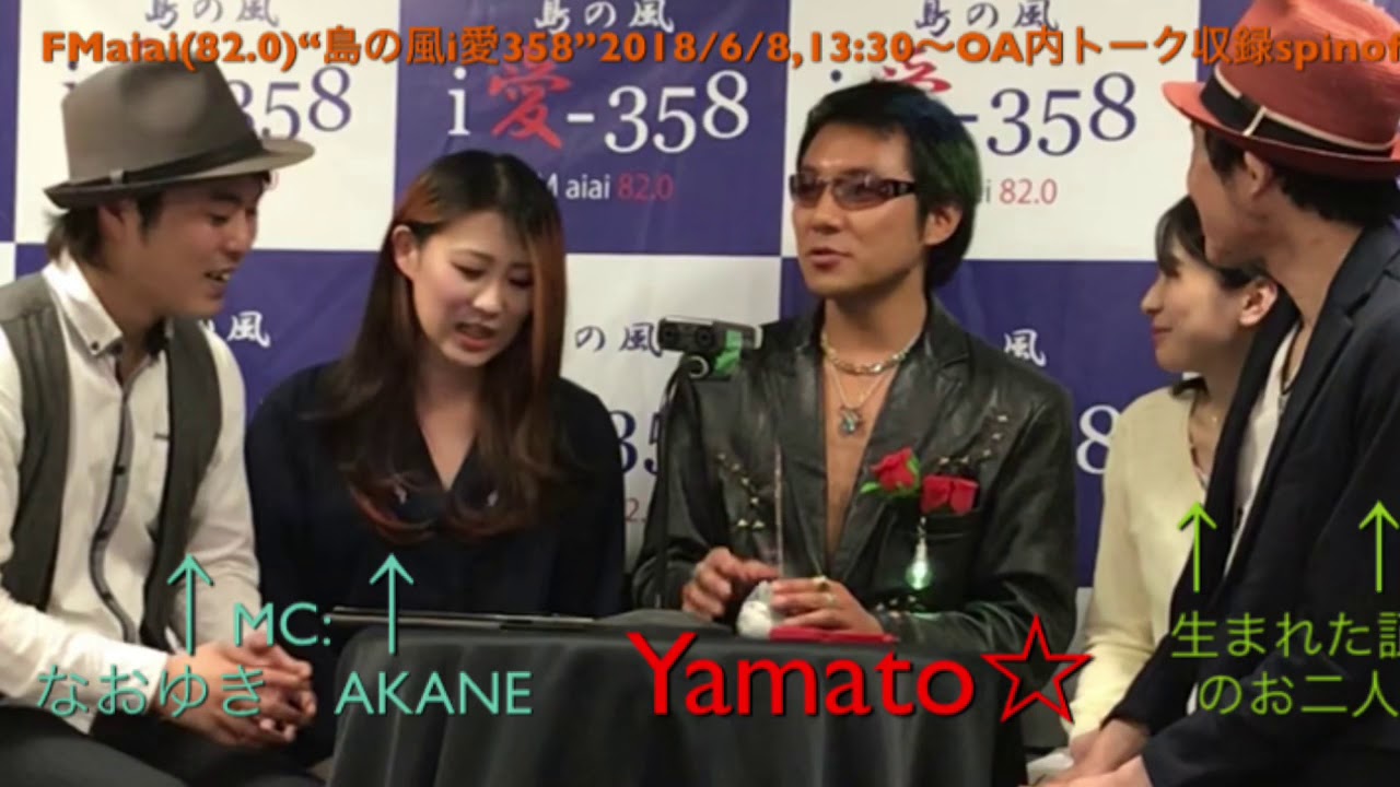Yamato☆のアニキ、ラジオにまたまたゲスト出演🌹 トーク収録スピンオフ