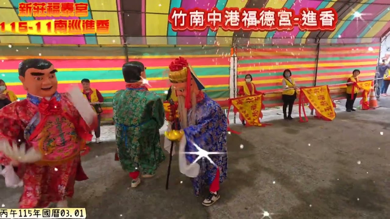2026年3月4日