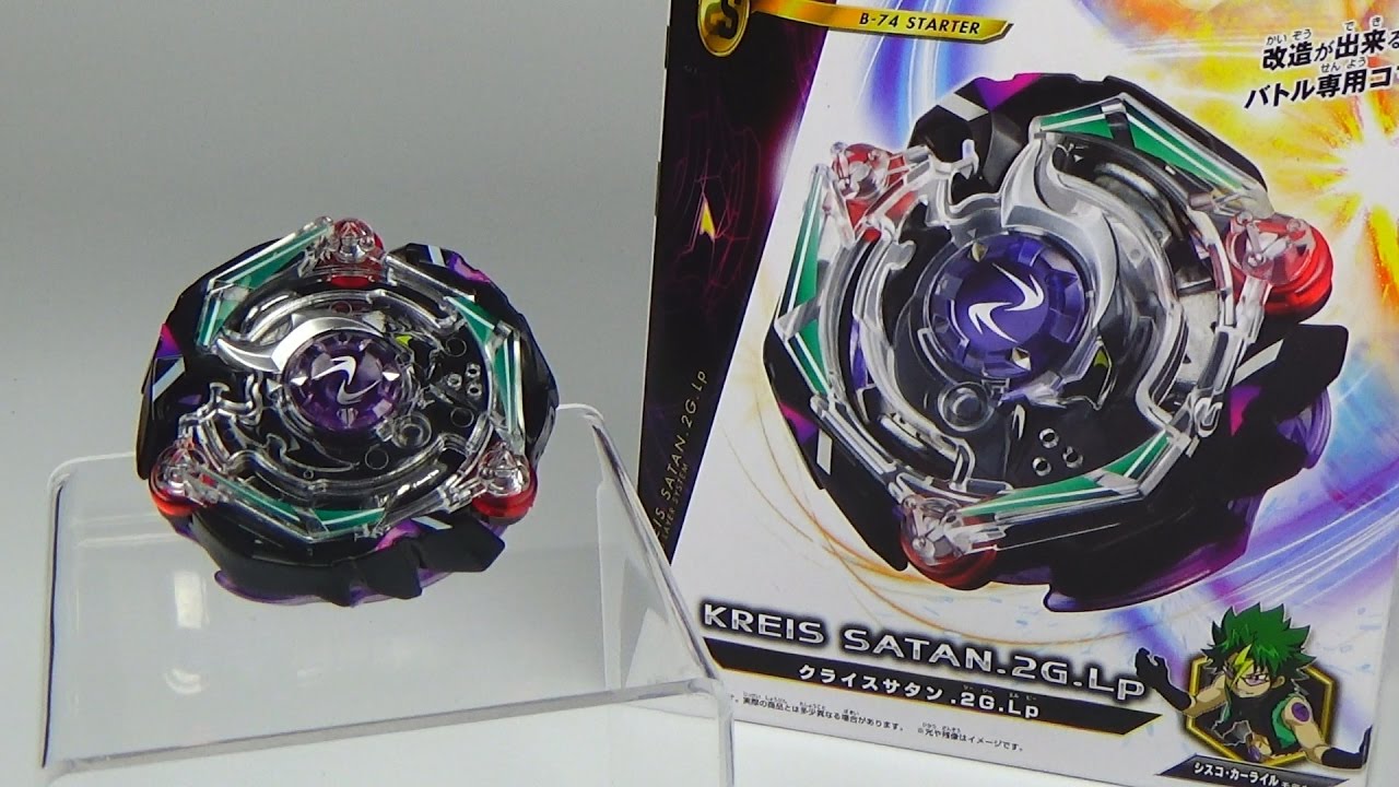 Beyblade Burst God - B-74 KREIS SATAN 2G.Lp ベイブレードバースト神