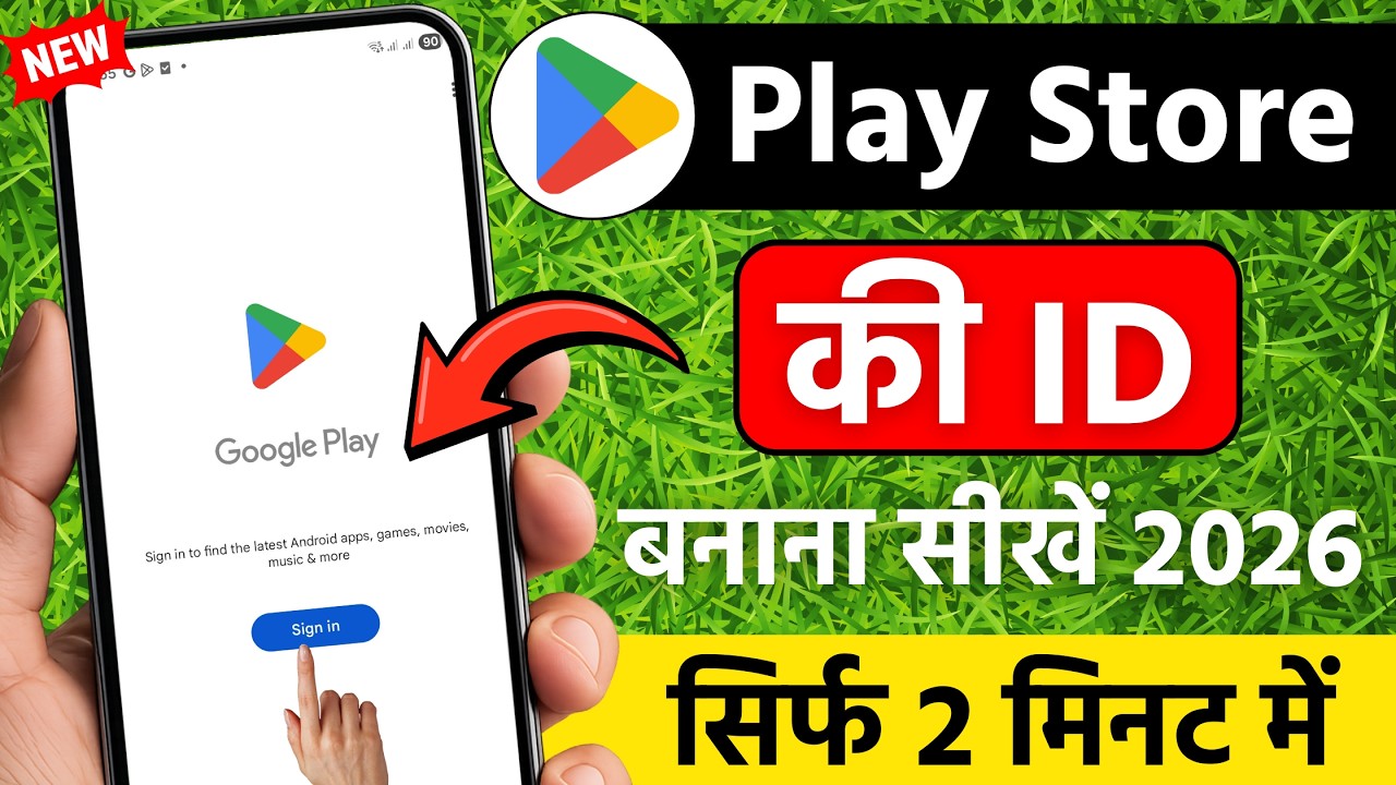 Play store ki id kaise banaye | How to Create Google Play Store Account