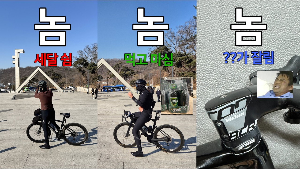 쉰놈,먹고마신놈,잘린?놈ㅣ서울대업힐ㅣep.123