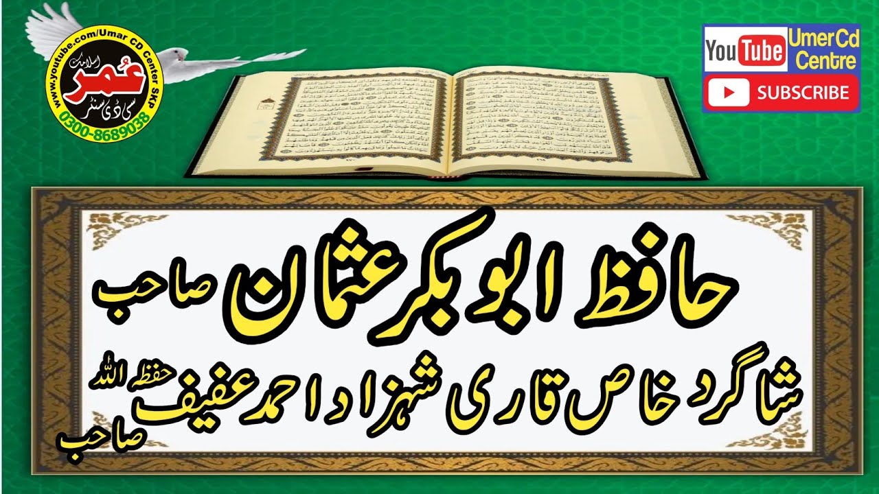 Hamd O Naat By Hafiz Abu bakar Usmani || 2024 @UmarCDCenter