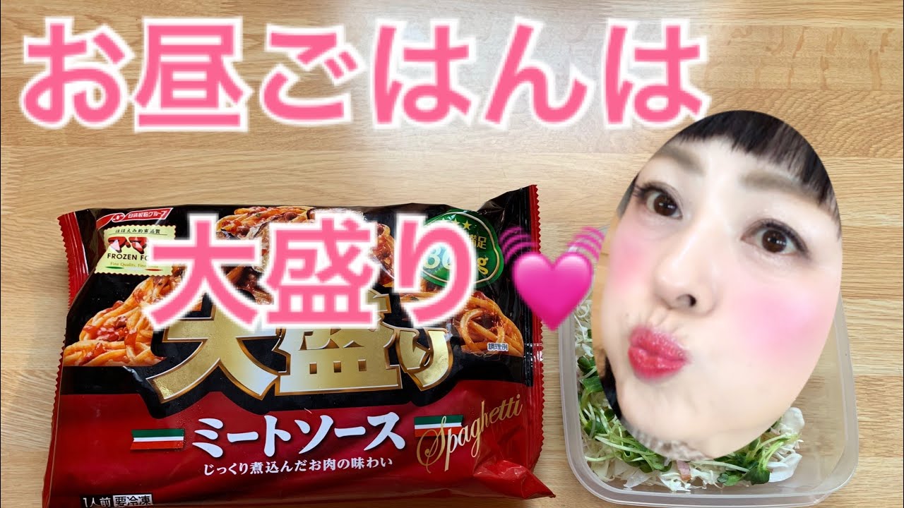 【大食い】大盛りミートソーススパゲティを食べる！【大盛り】